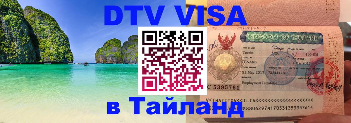Оформление DTV визы под ключ: стоимость и тарифы, только загранпаспорт - Манила 